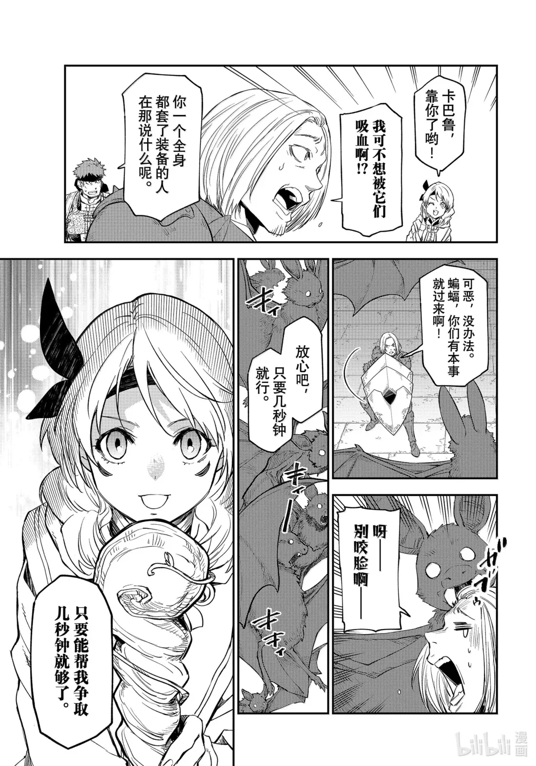 117 迷宫探索 第9页