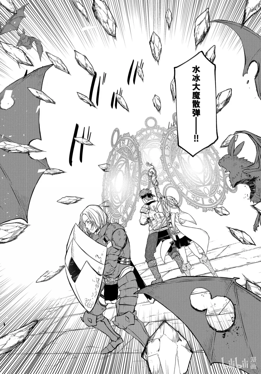 117 迷宫探索 第10页