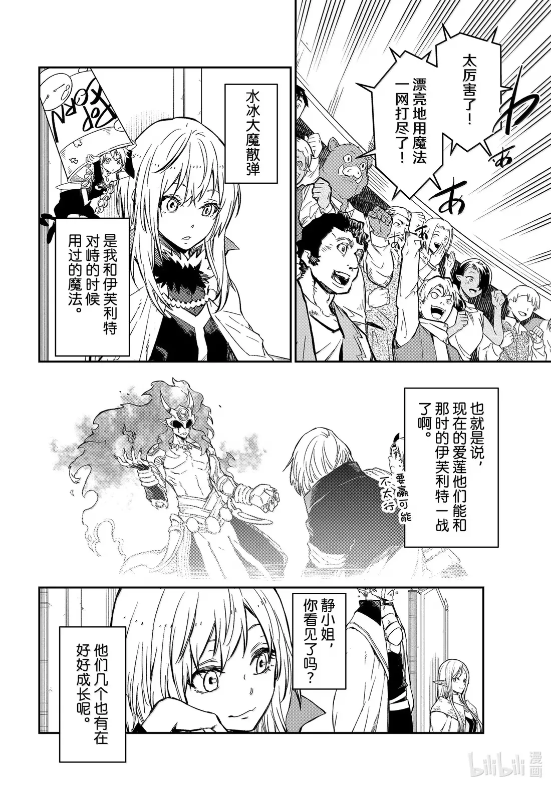 117 迷宫探索 第12页