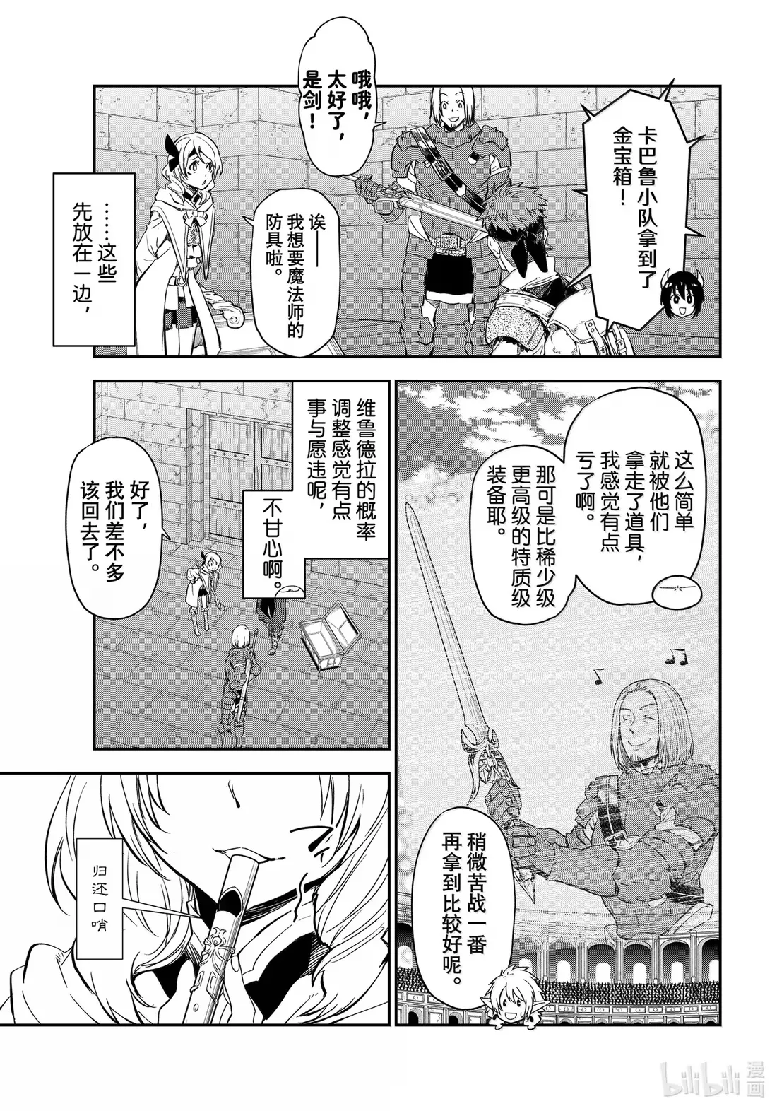 117 迷宫探索 第13页
