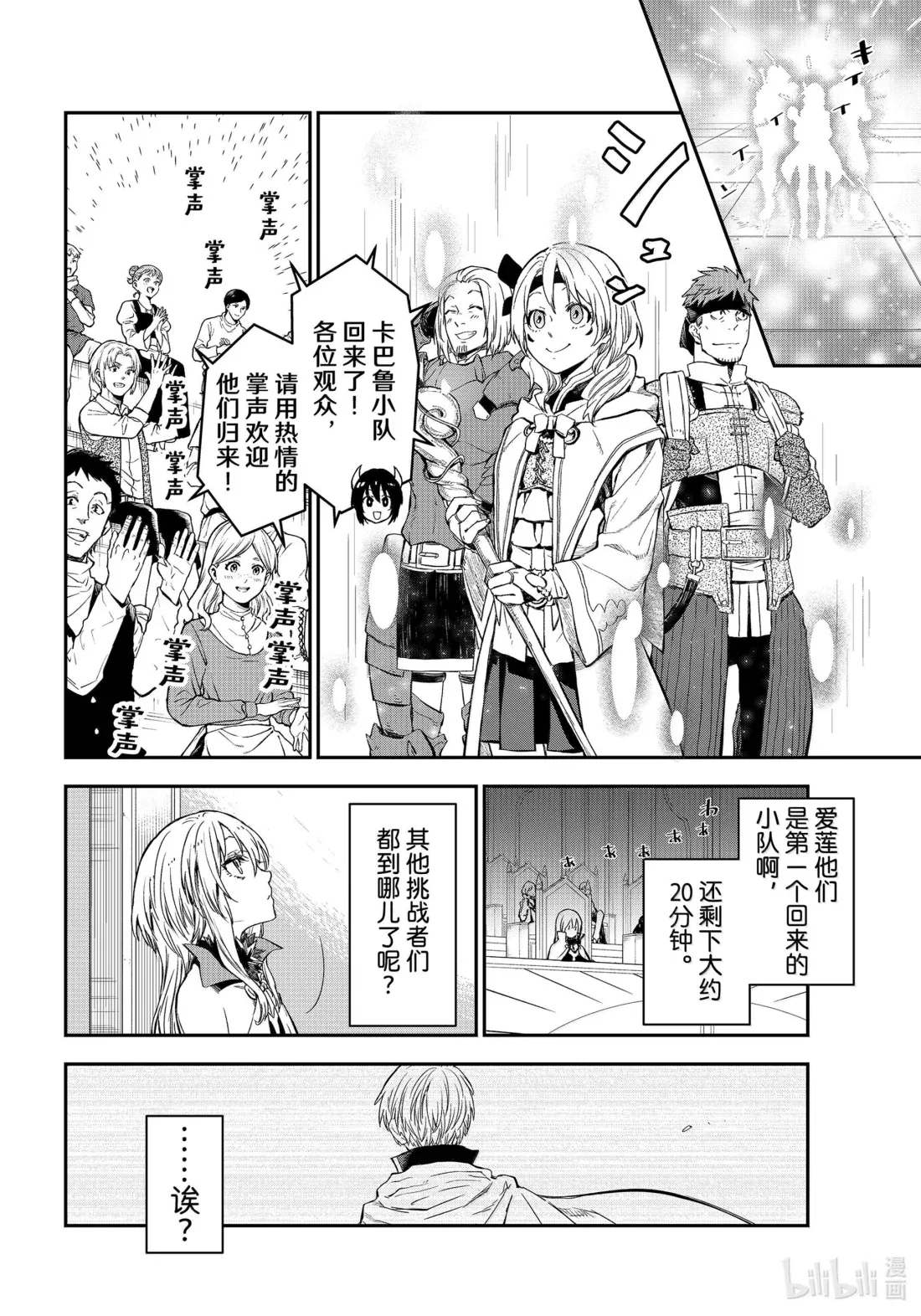 117 迷宫探索 第14页