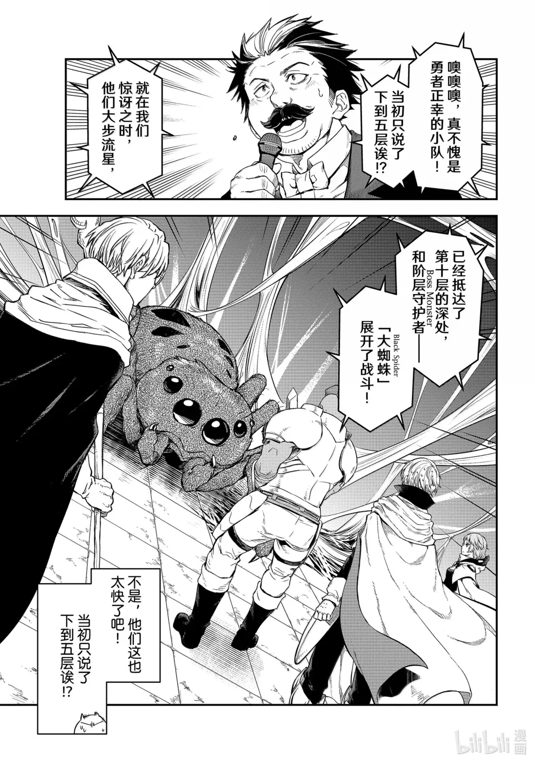 117 迷宫探索 第15页