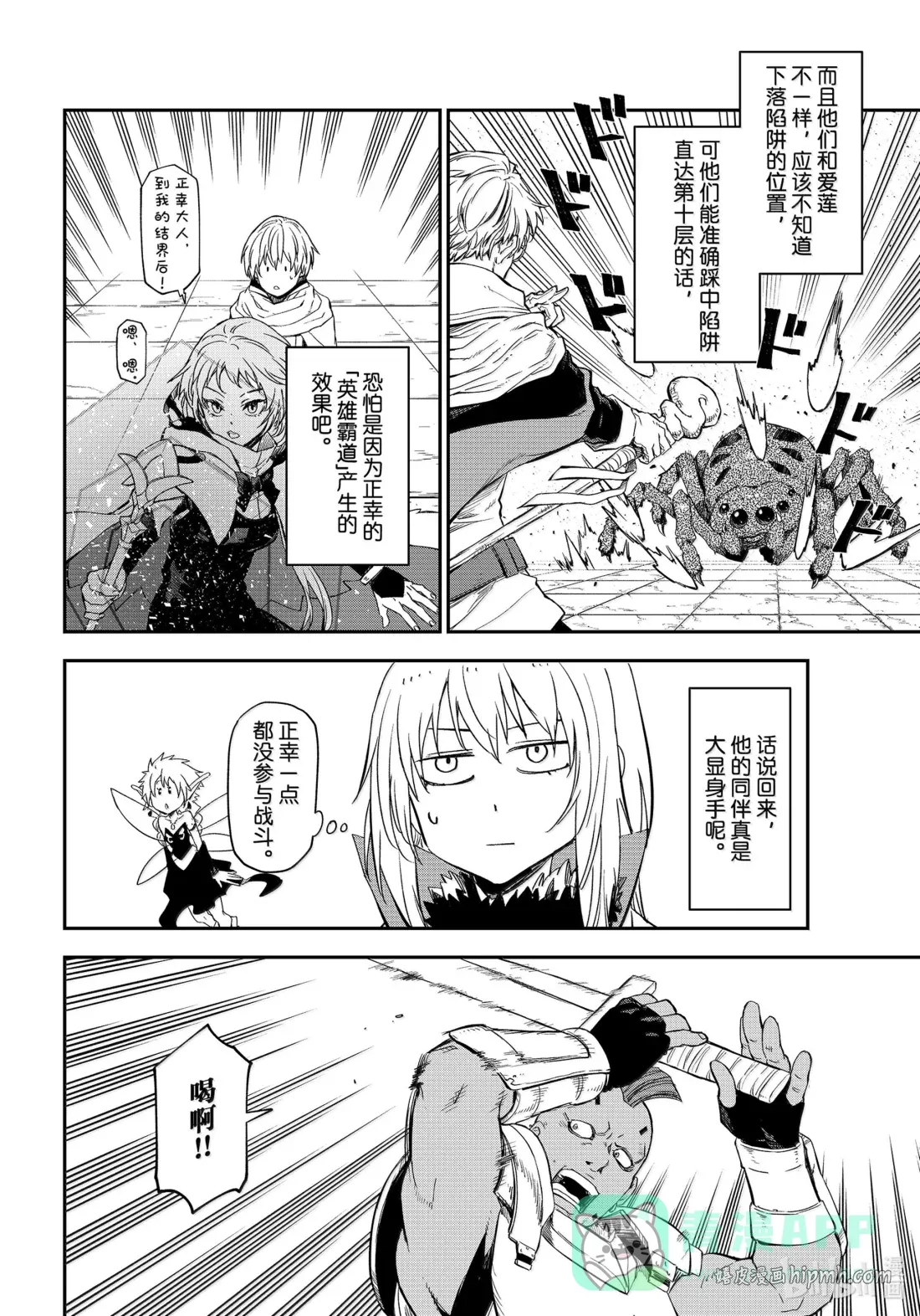 117 迷宫探索 第16页