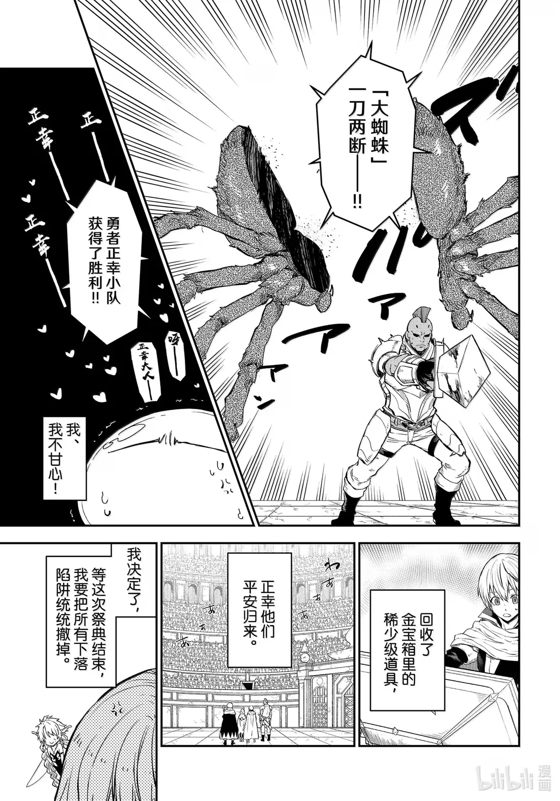 117 迷宫探索 第17页
