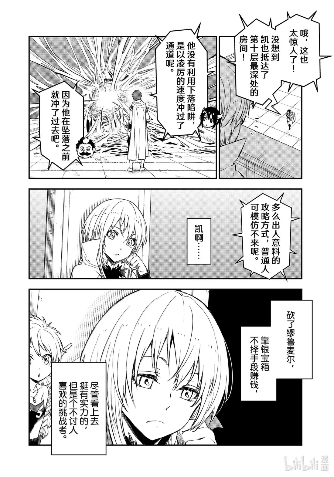 117 迷宫探索 第18页
