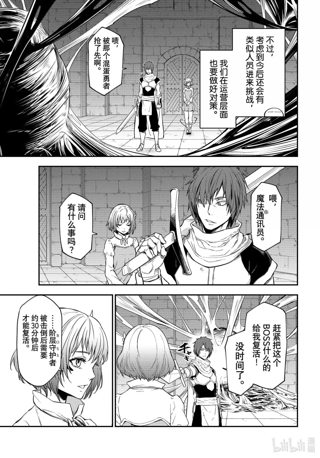 117 迷宫探索 第19页