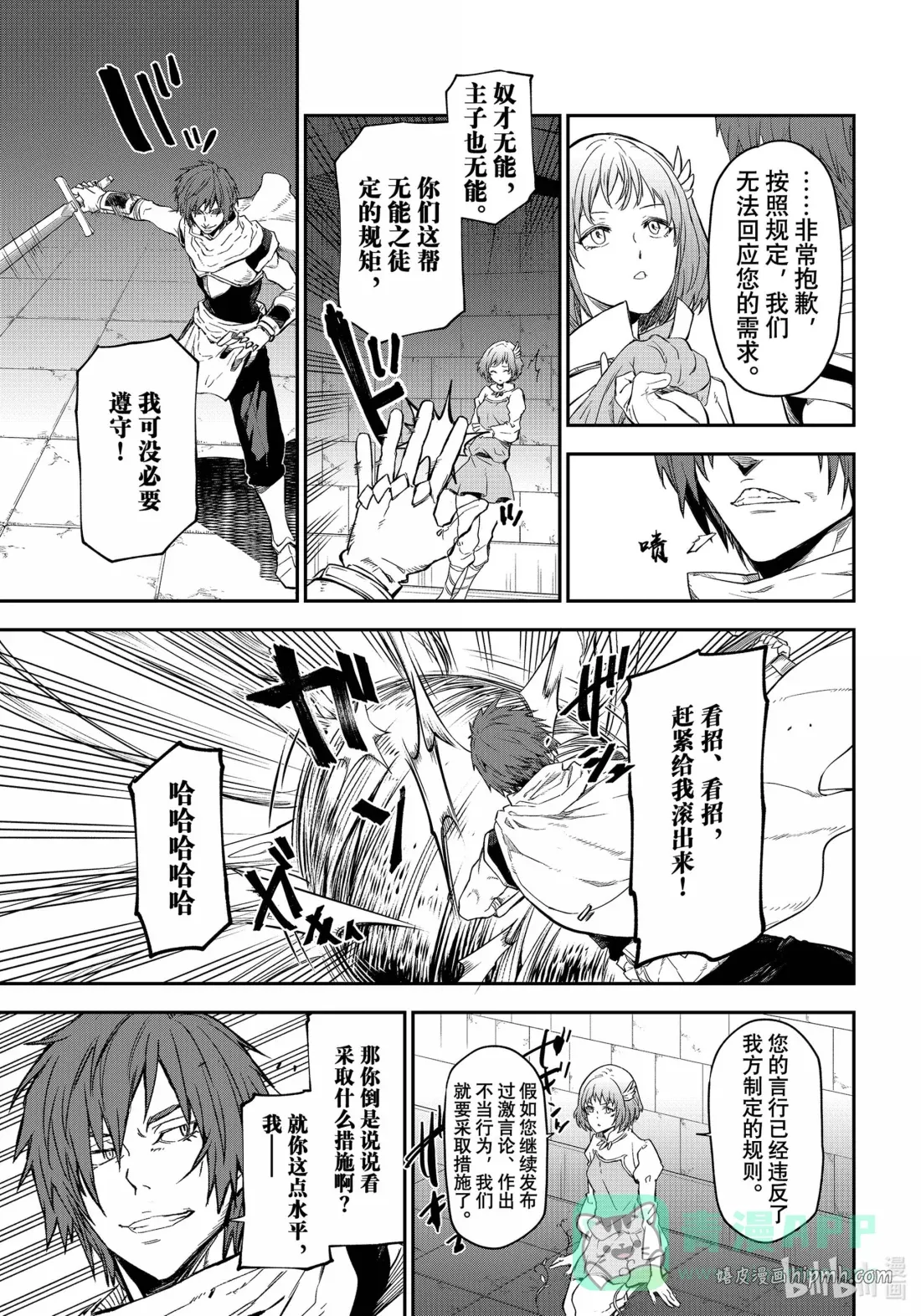 117 迷宫探索 第21页