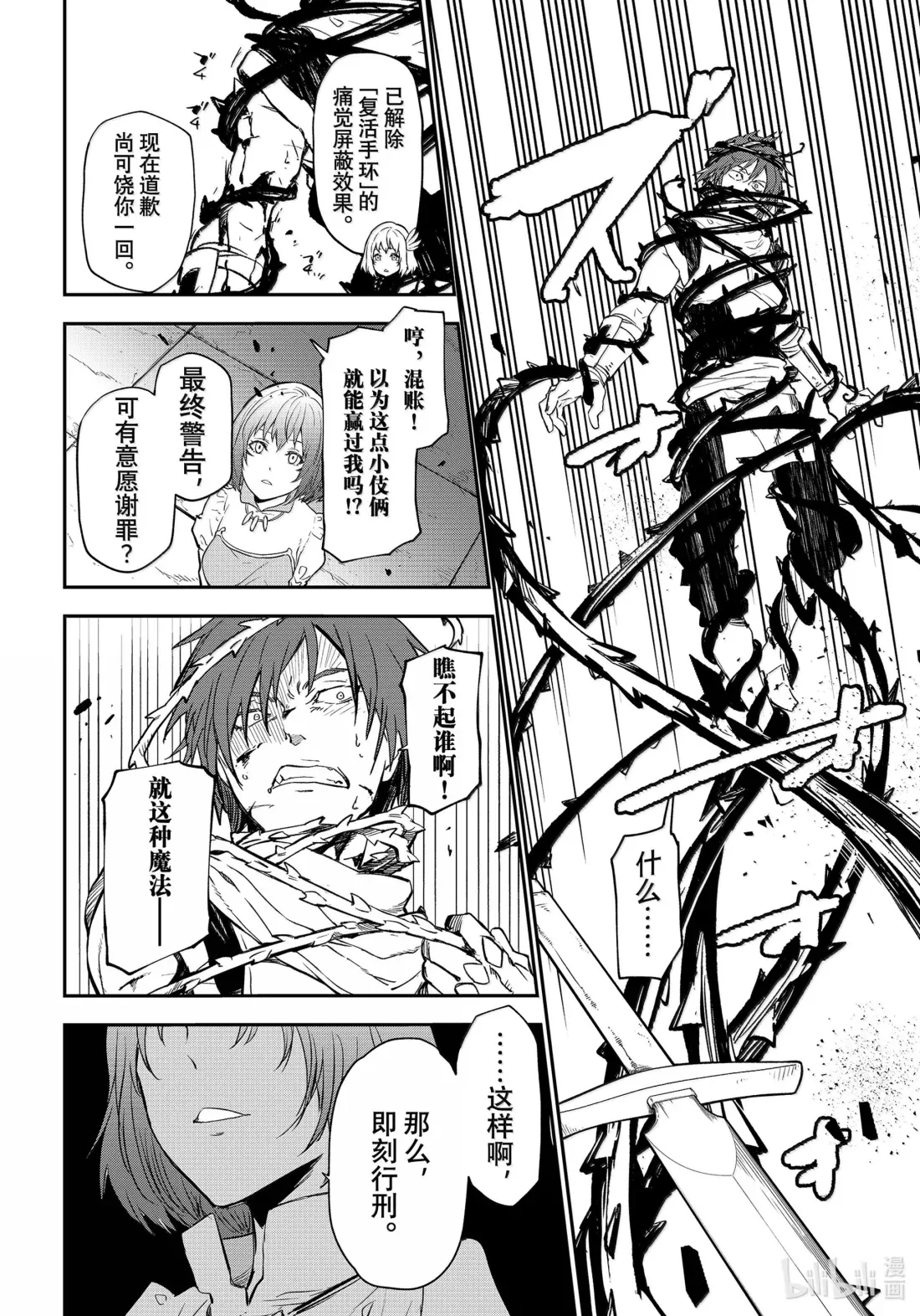 117 迷宫探索 第22页