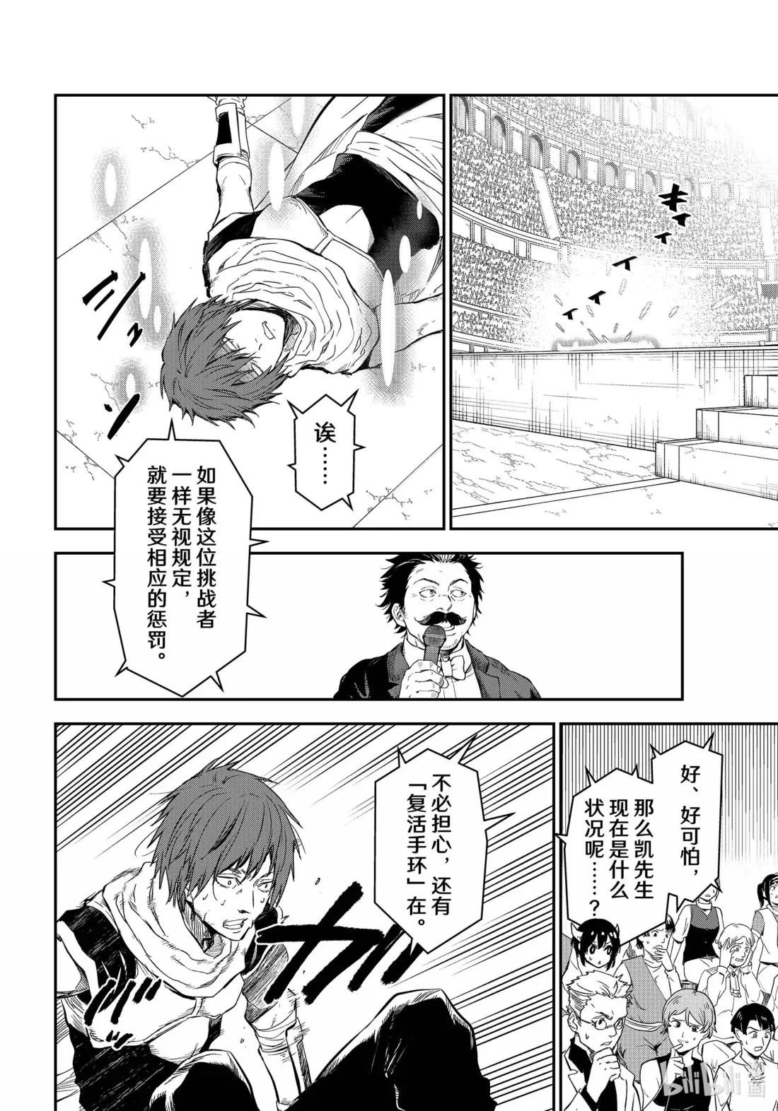 117 迷宫探索 第24页