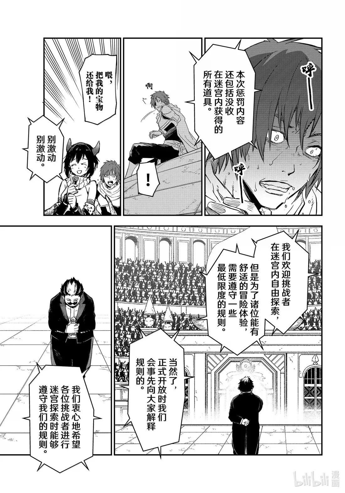117 迷宫探索 第25页