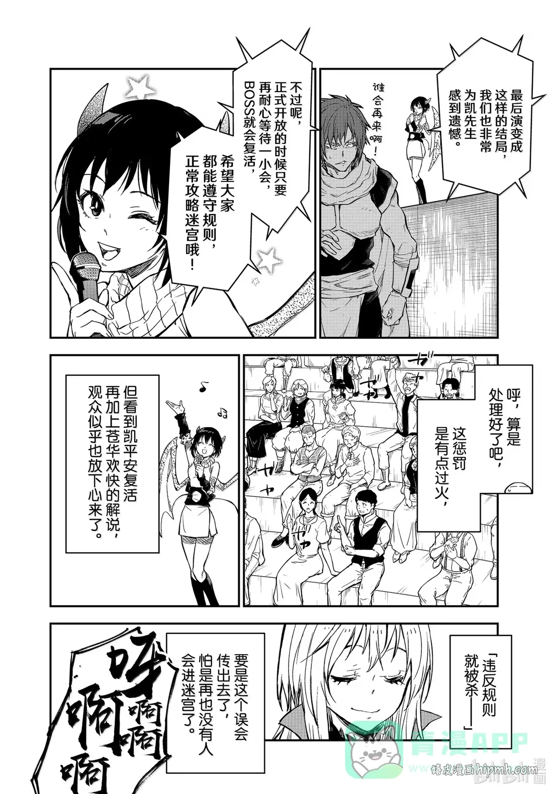 117 迷宫探索 第26页