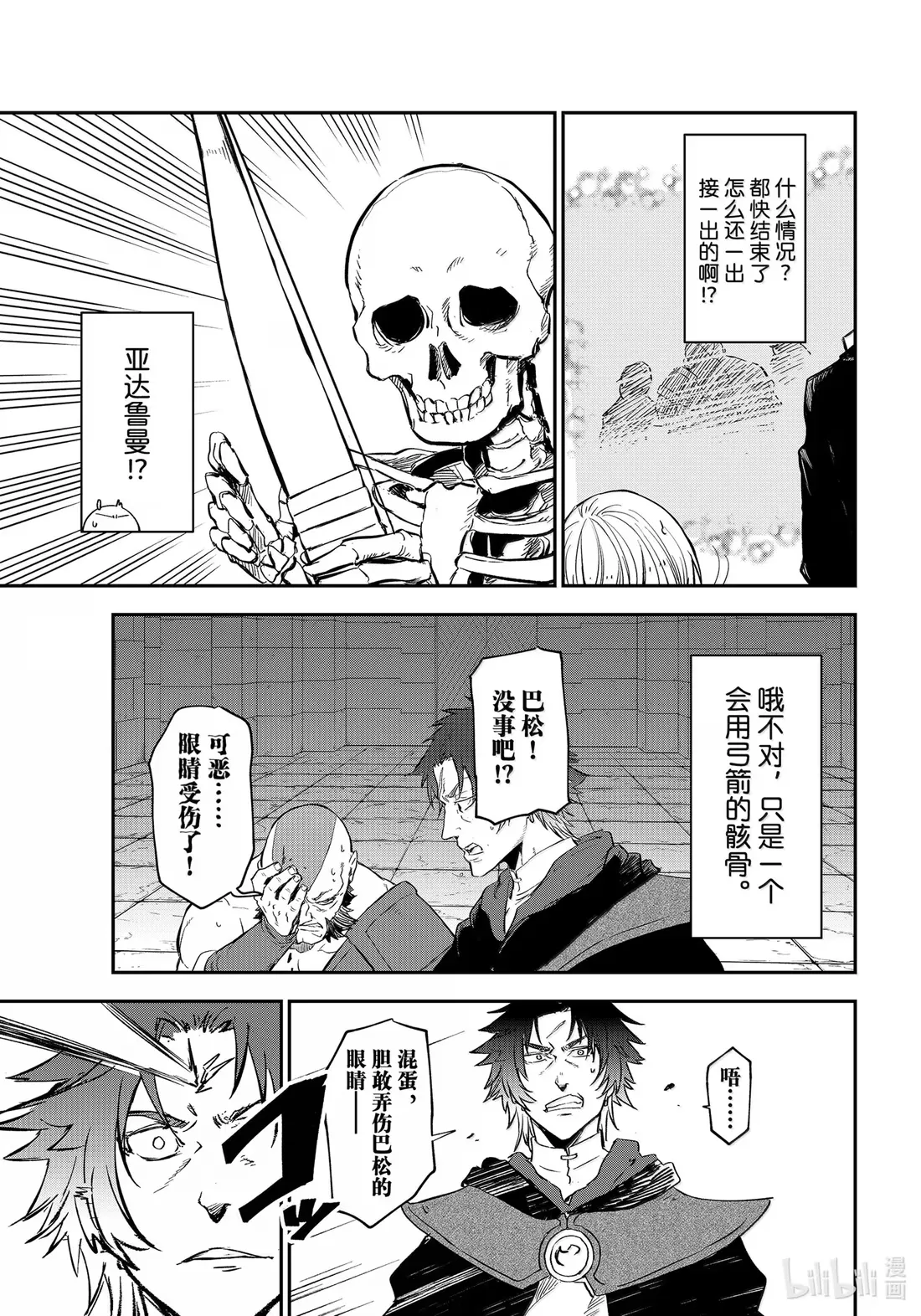 117 迷宫探索 第27页