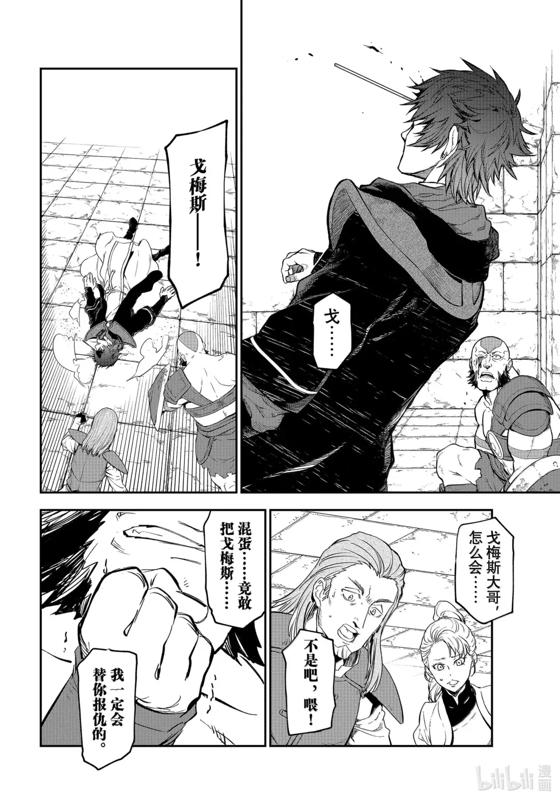 117 迷宫探索 第28页