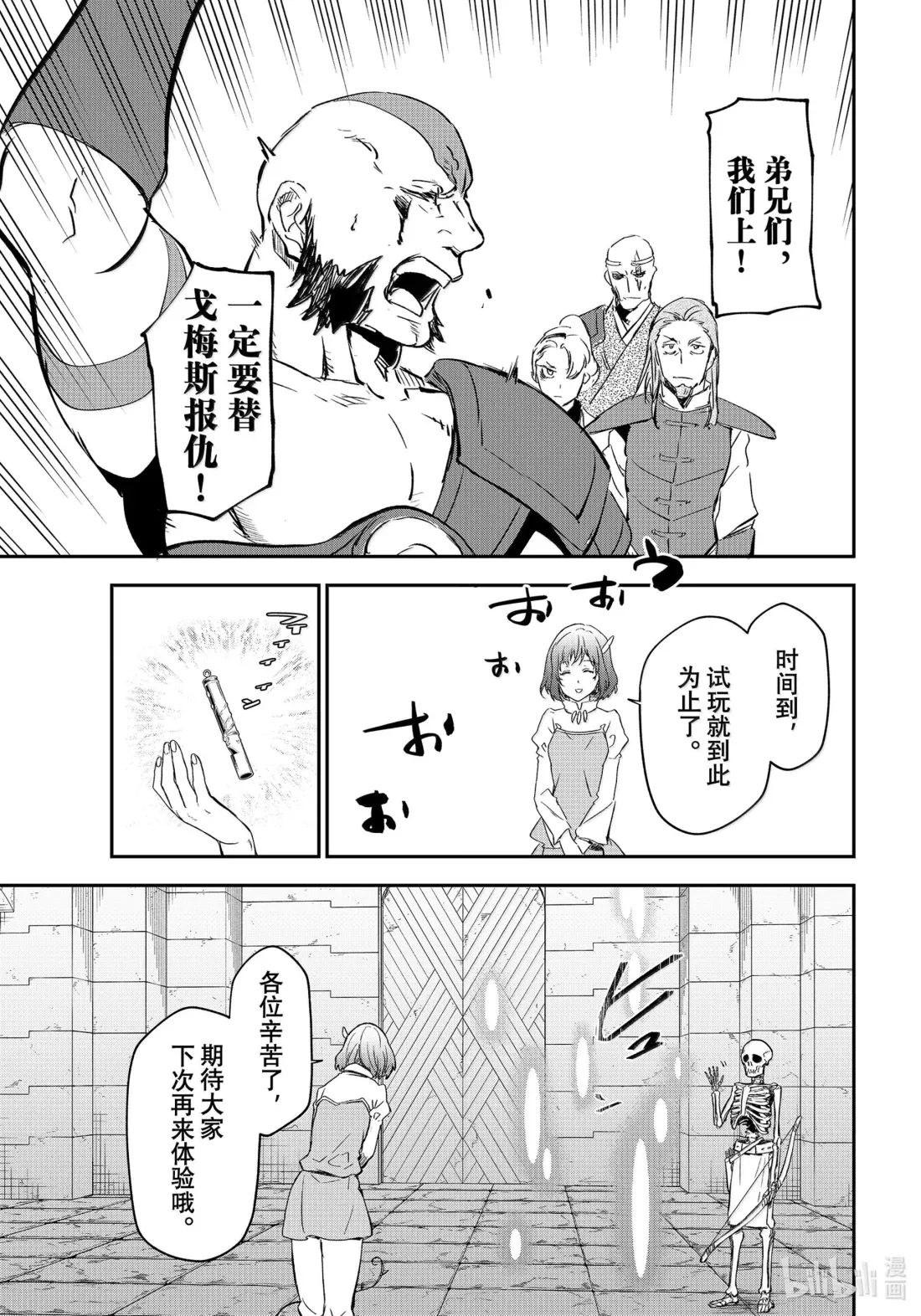 117 迷宫探索 第29页