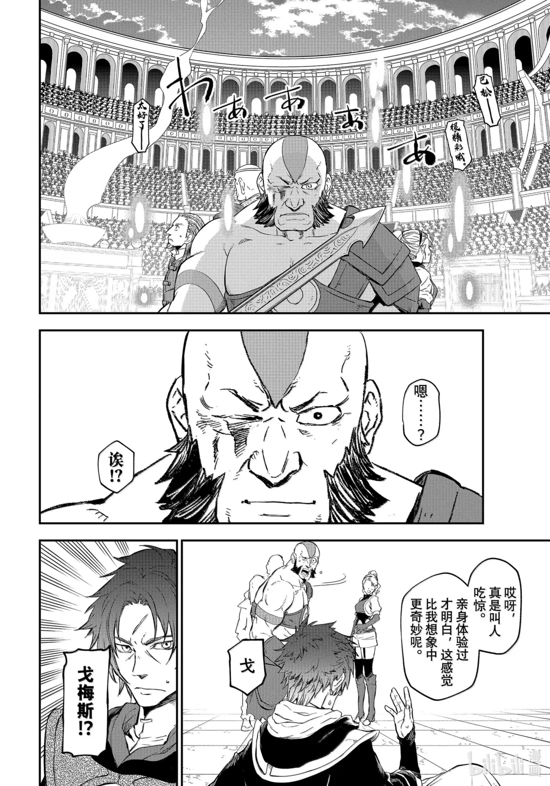 117 迷宫探索 第30页