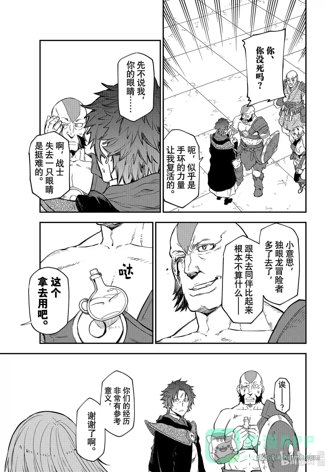 117 迷宫探索 第31页