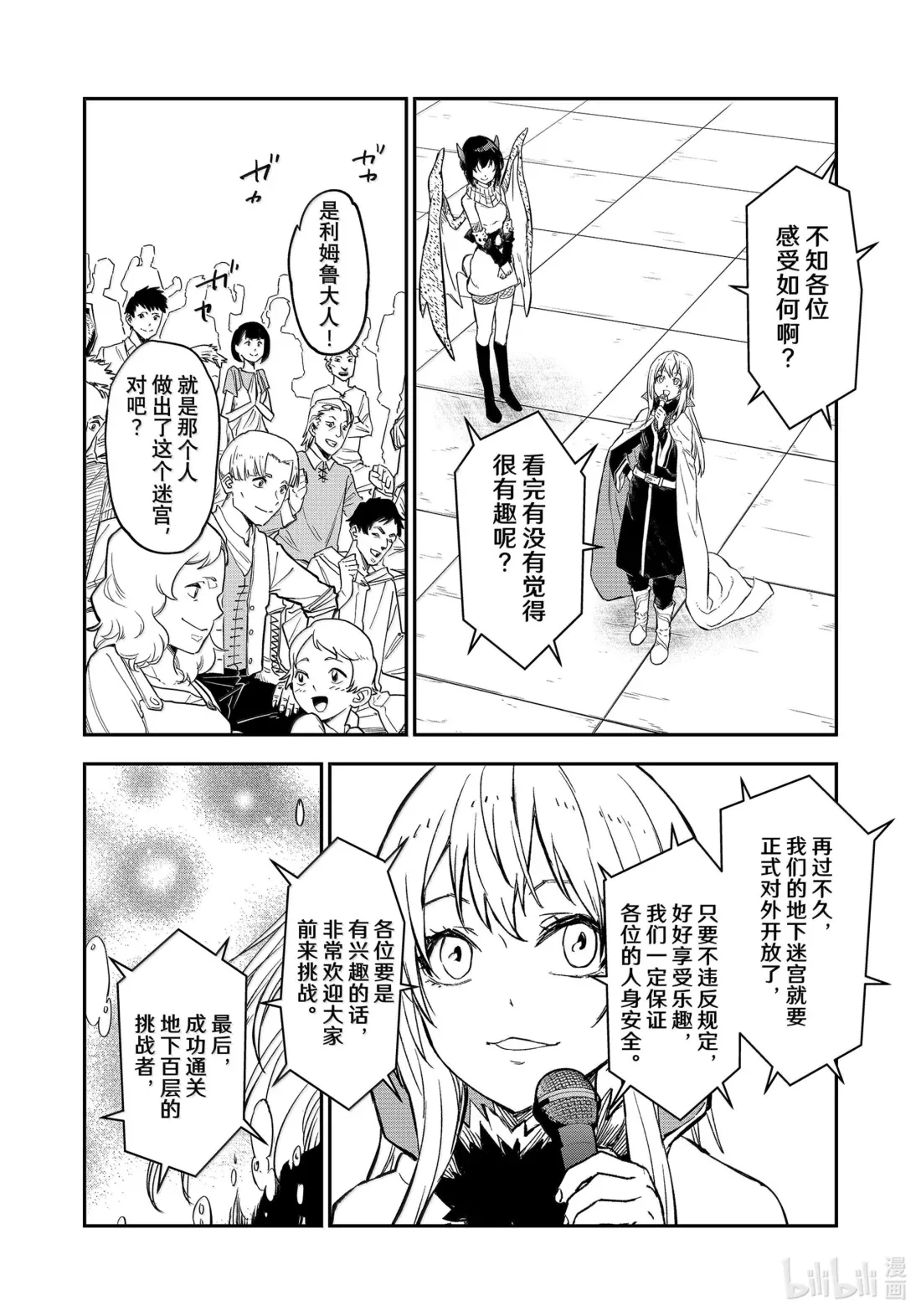 117 迷宫探索 第32页