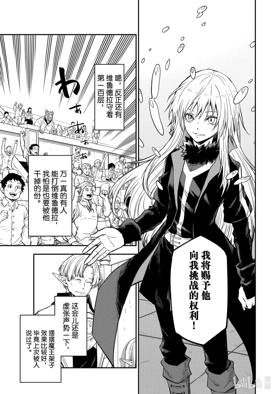 117 迷宫探索 第33页