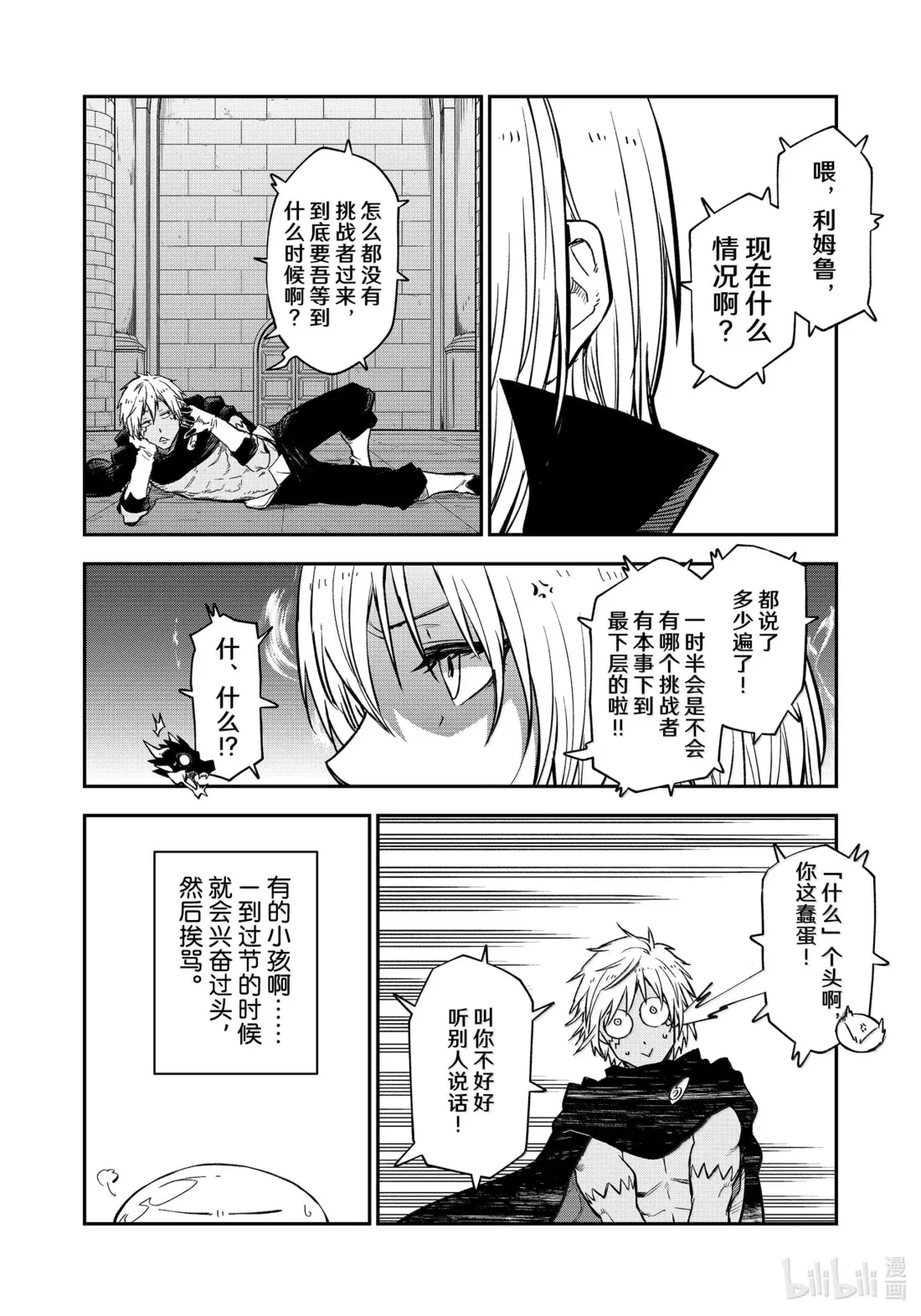 117 迷宫探索 第34页