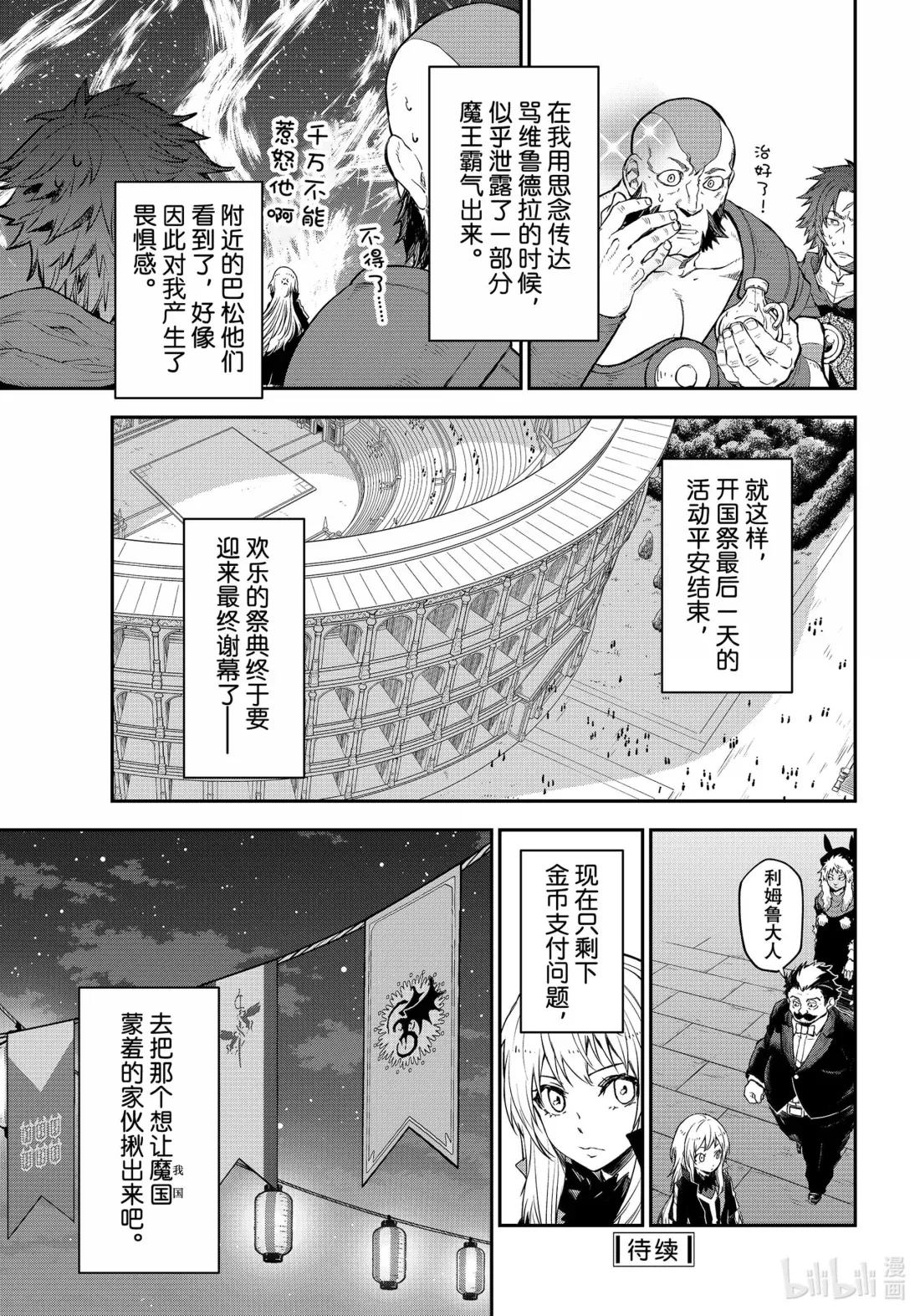 117 迷宫探索 第35页