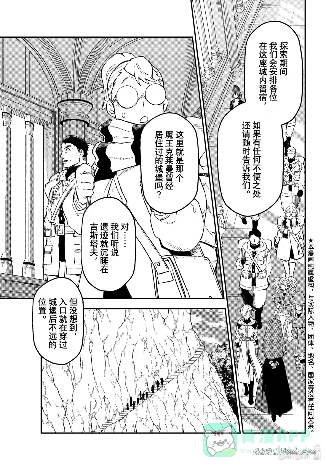127 古代都市阿姆利塔 第1页