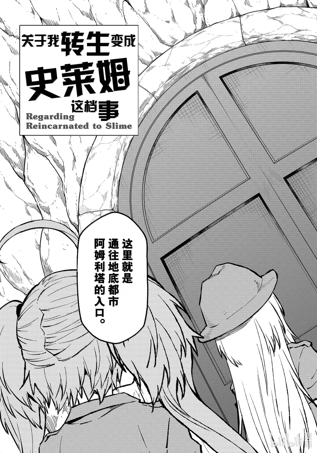 127 古代都市阿姆利塔 第3页