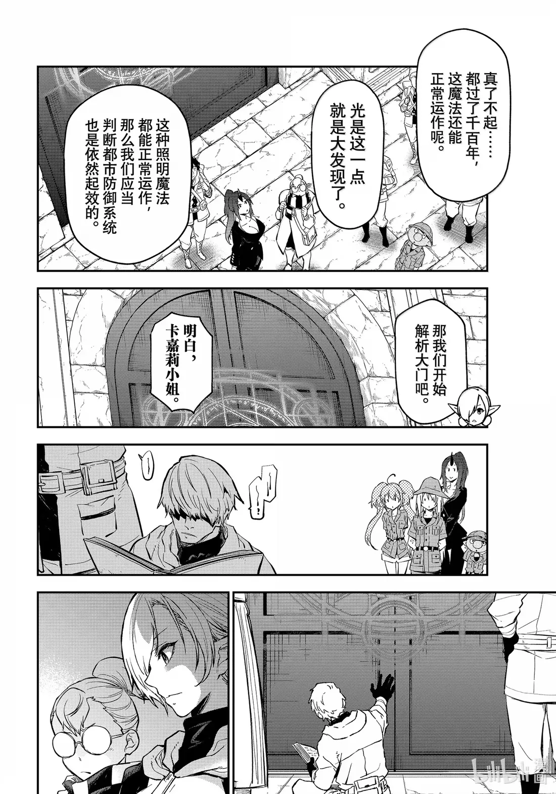 127 古代都市阿姆利塔 第10页