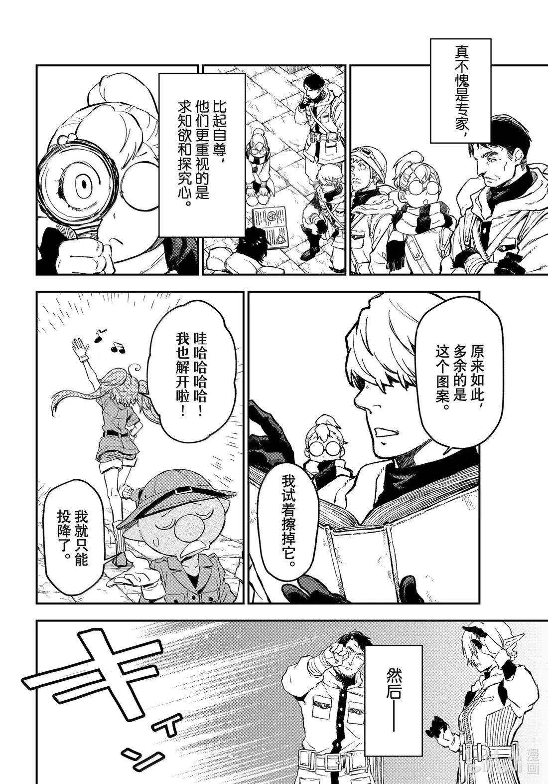 127 古代都市阿姆利塔 第18页