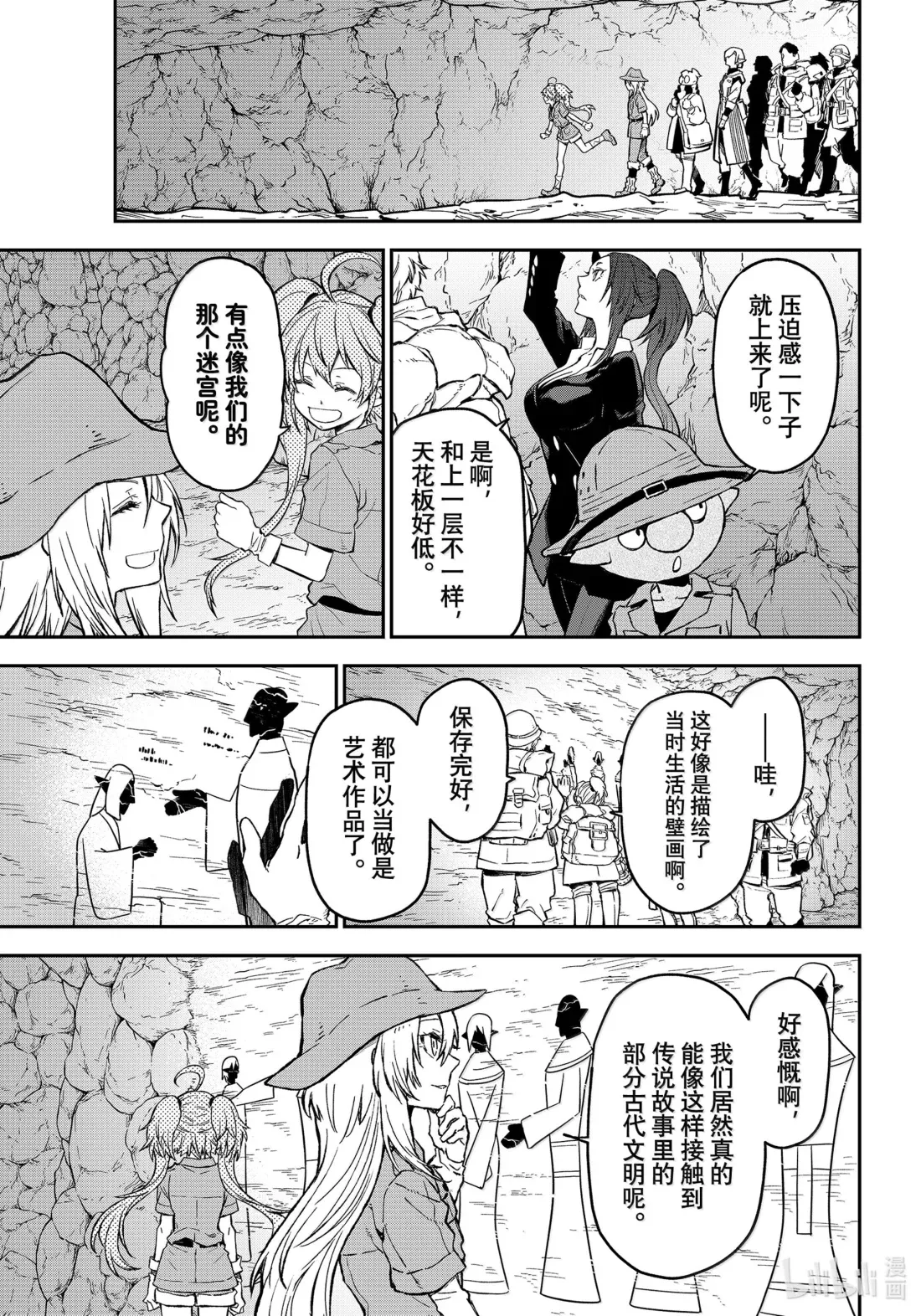 127 古代都市阿姆利塔 第23页