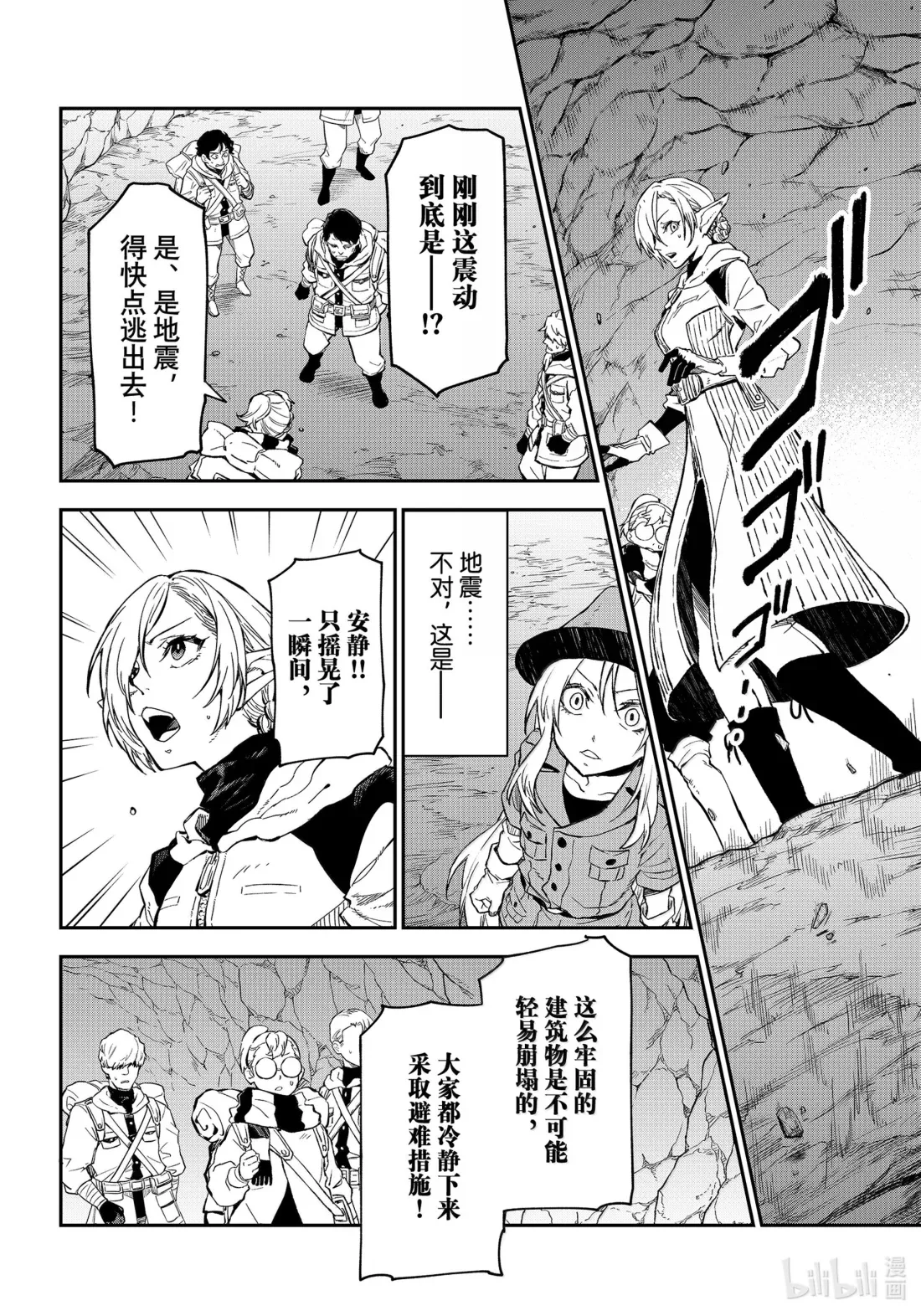 127 古代都市阿姆利塔 第34页