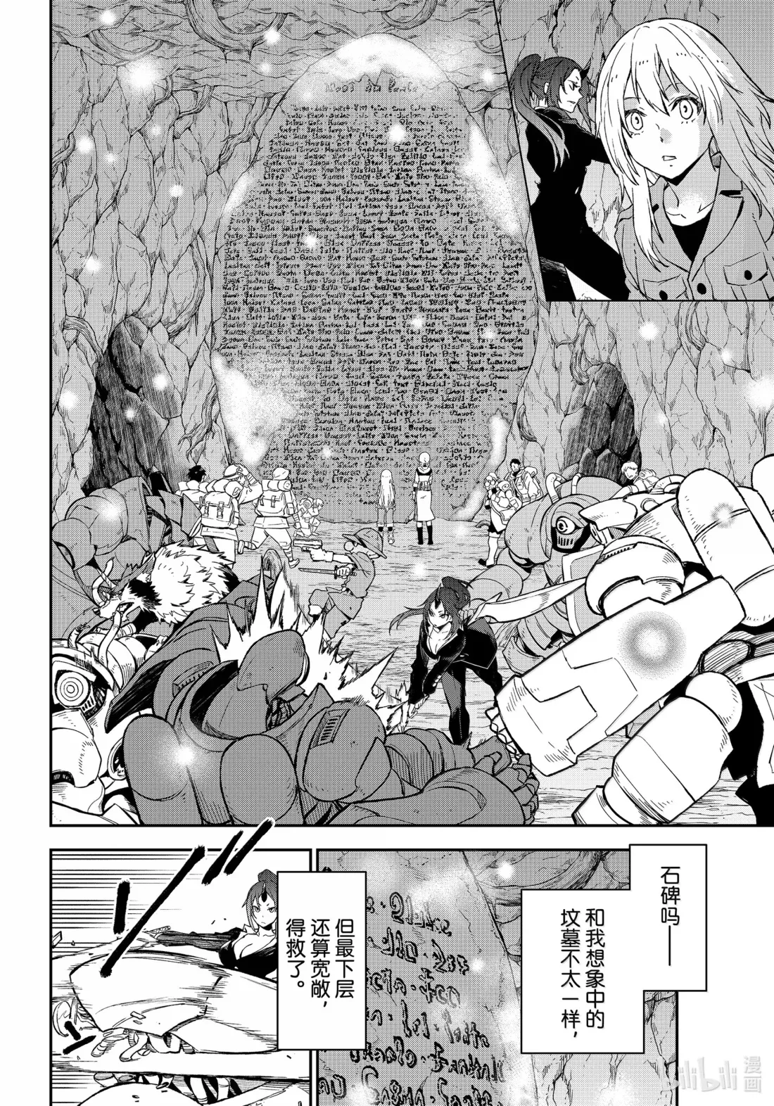 127 古代都市阿姆利塔 第42页