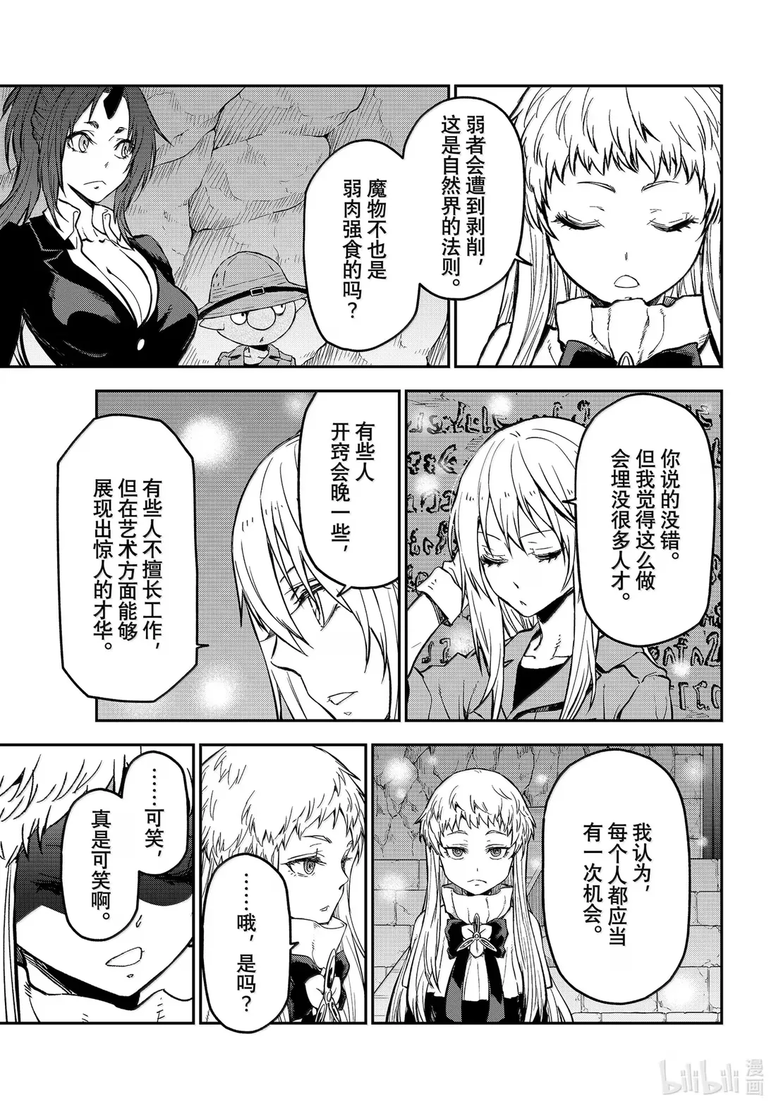 128 欲望陷阱 第3页