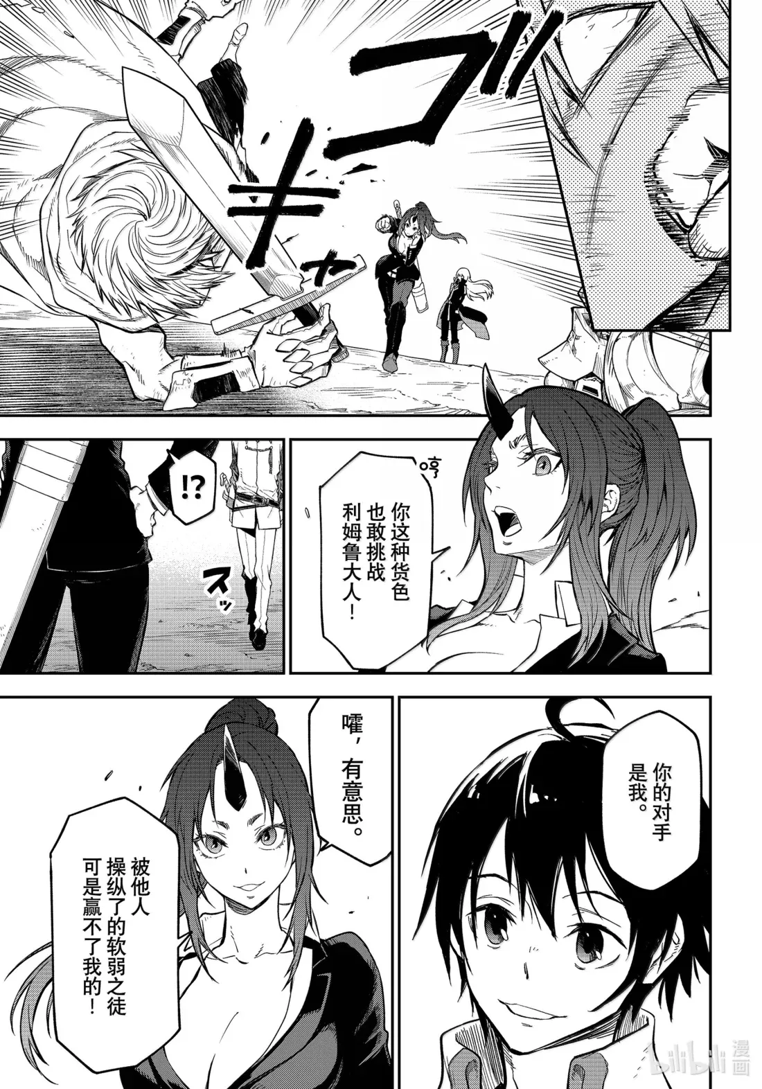 128 欲望陷阱 第9页