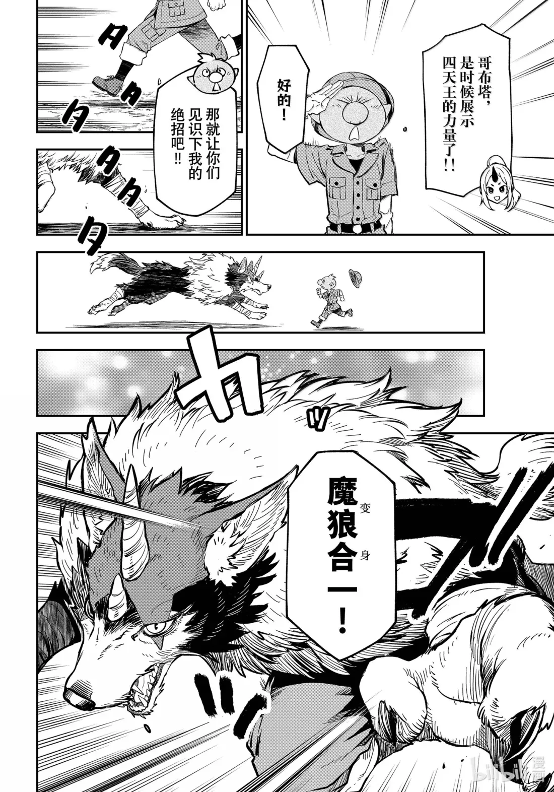 128 欲望陷阱 第10页