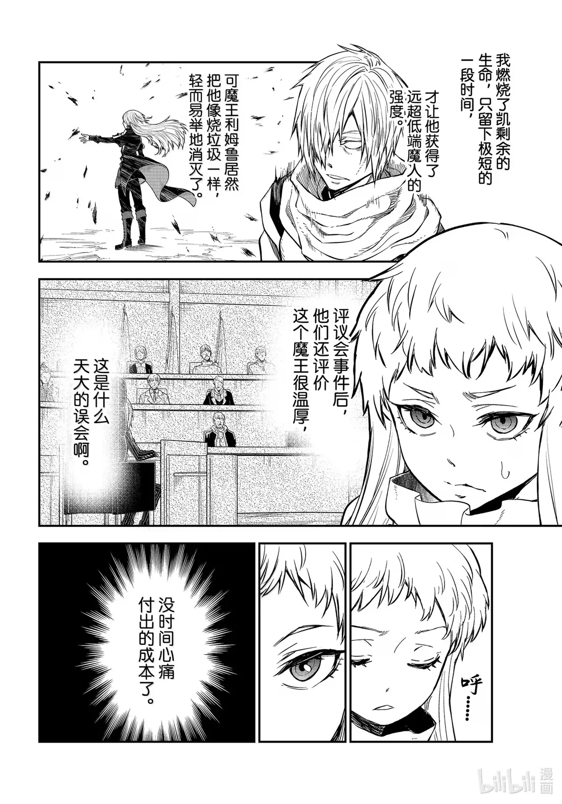 128 欲望陷阱 第18页