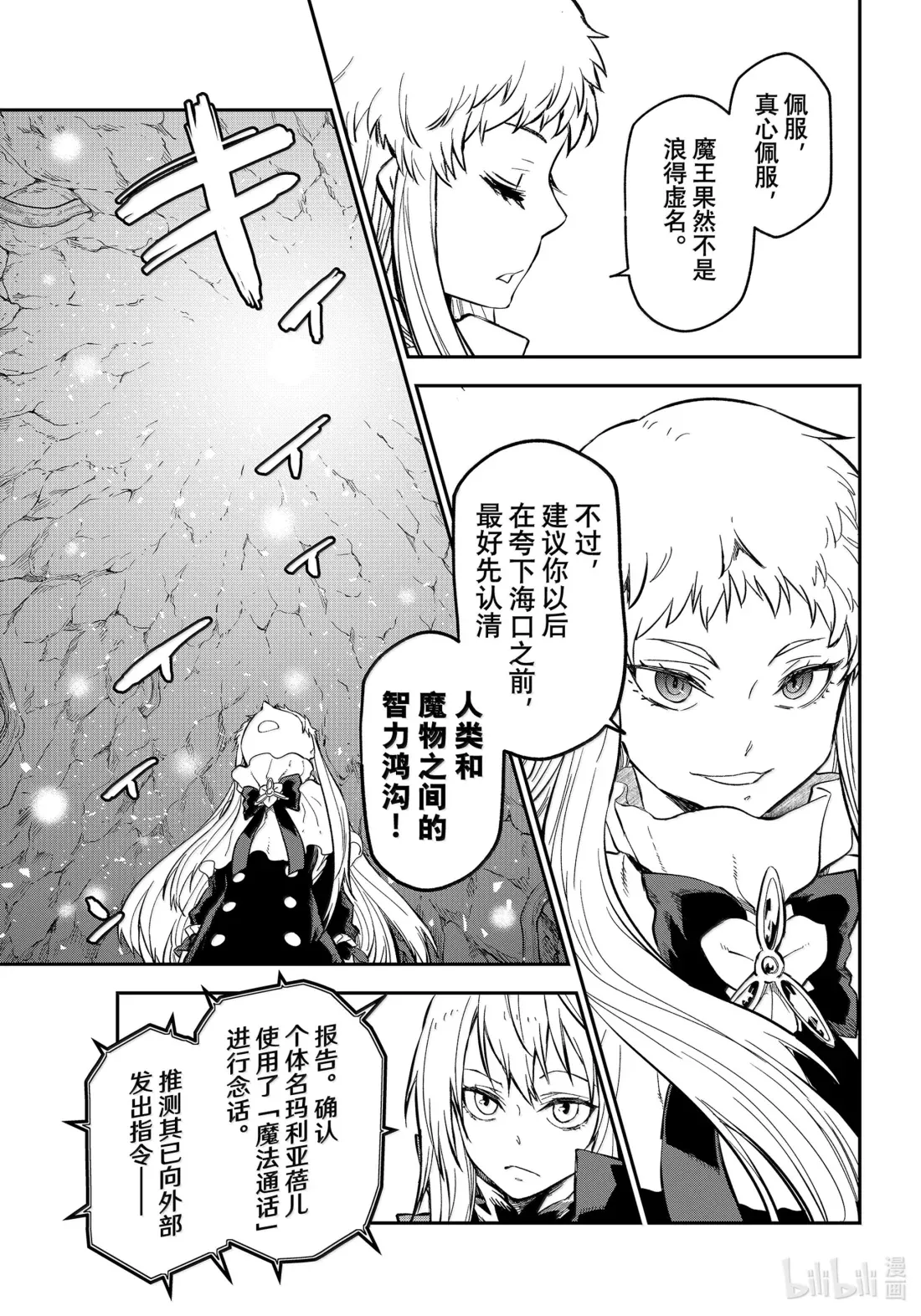128 欲望陷阱 第19页