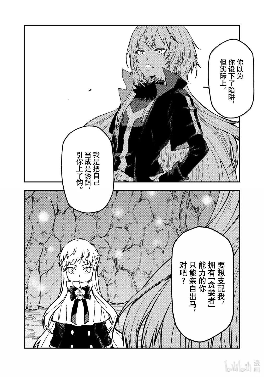 128 欲望陷阱 第24页