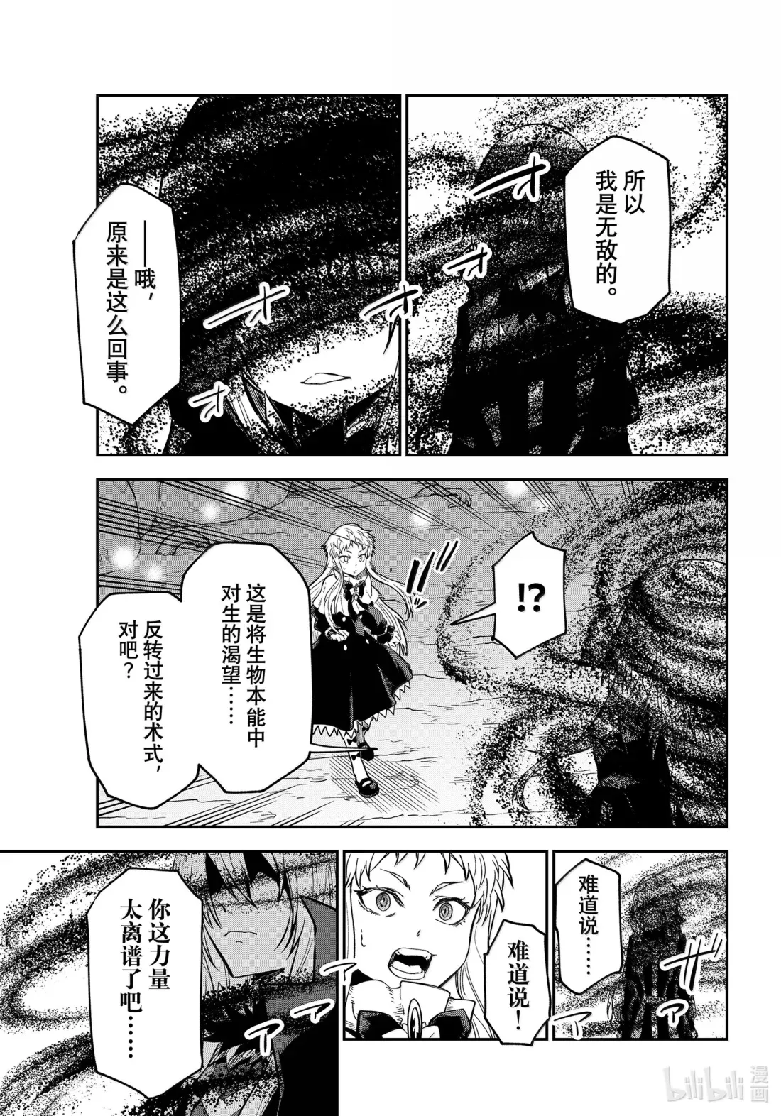 128 欲望陷阱 第29页