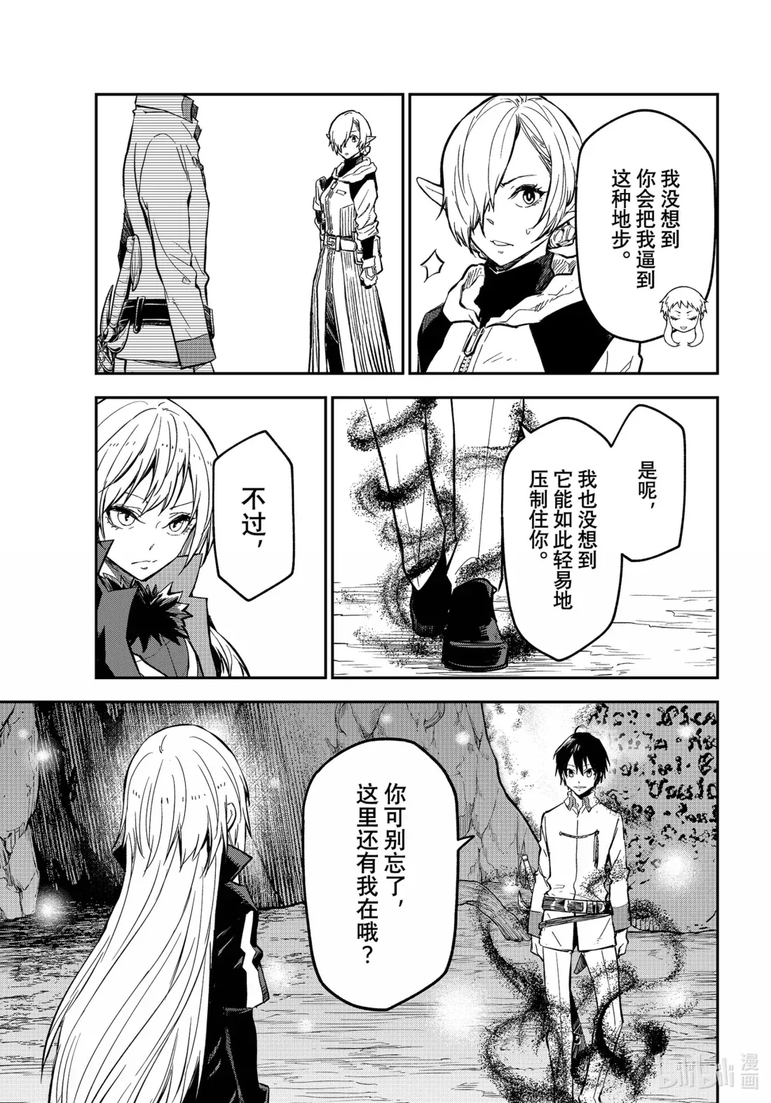 128 欲望陷阱 第35页