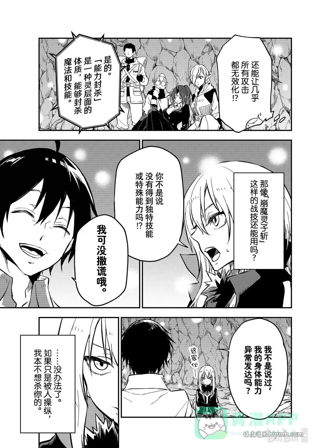 128 欲望陷阱 第41页