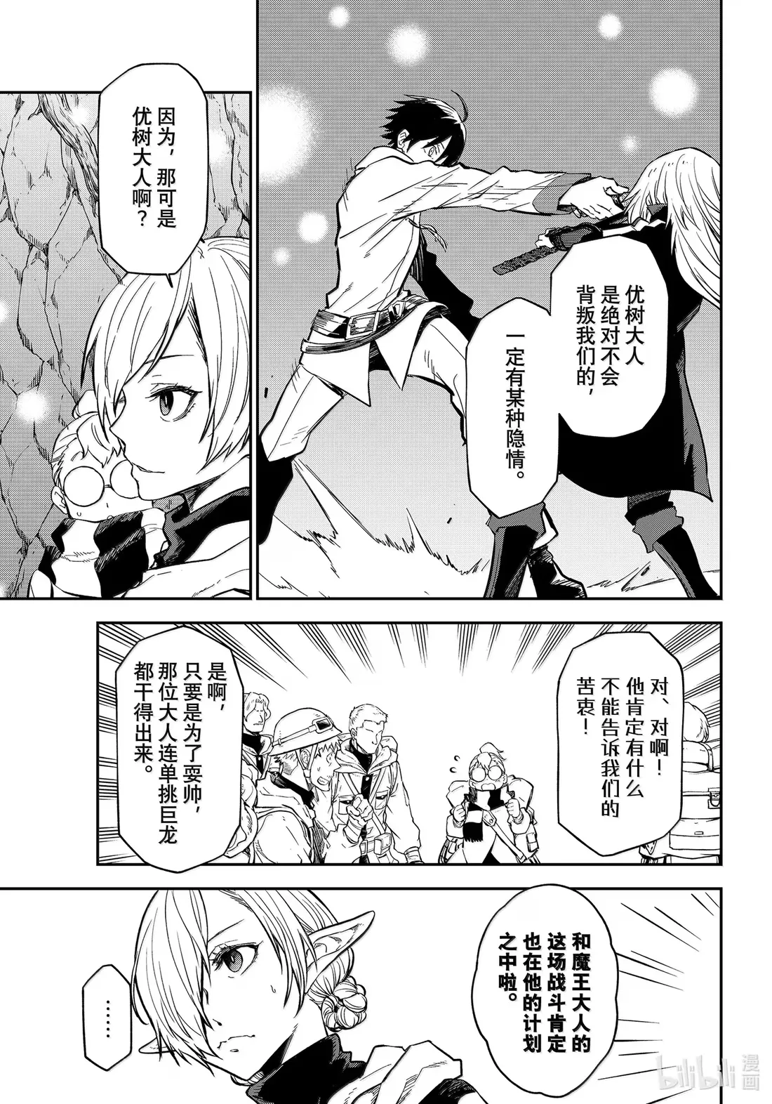 129 屈辱的退幕 第3页