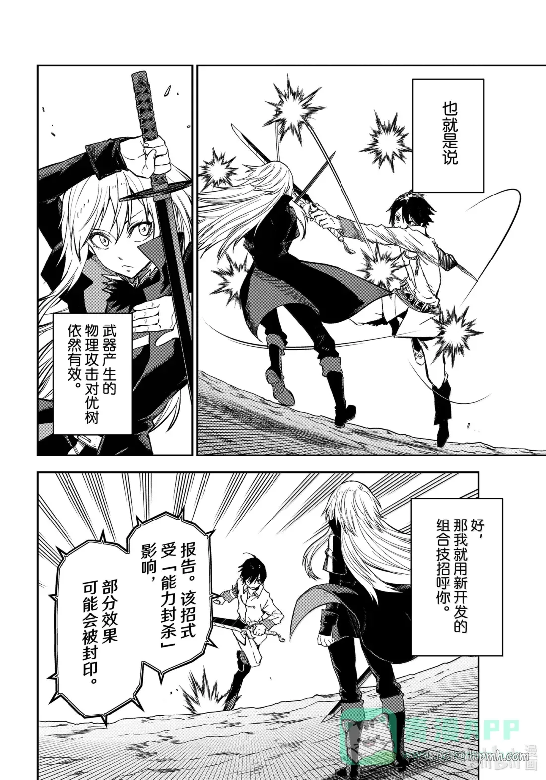 129 屈辱的退幕 第6页