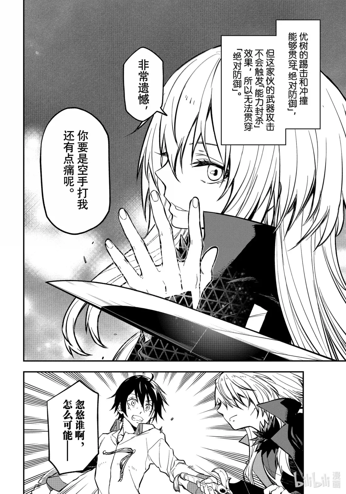 129 屈辱的退幕 第10页