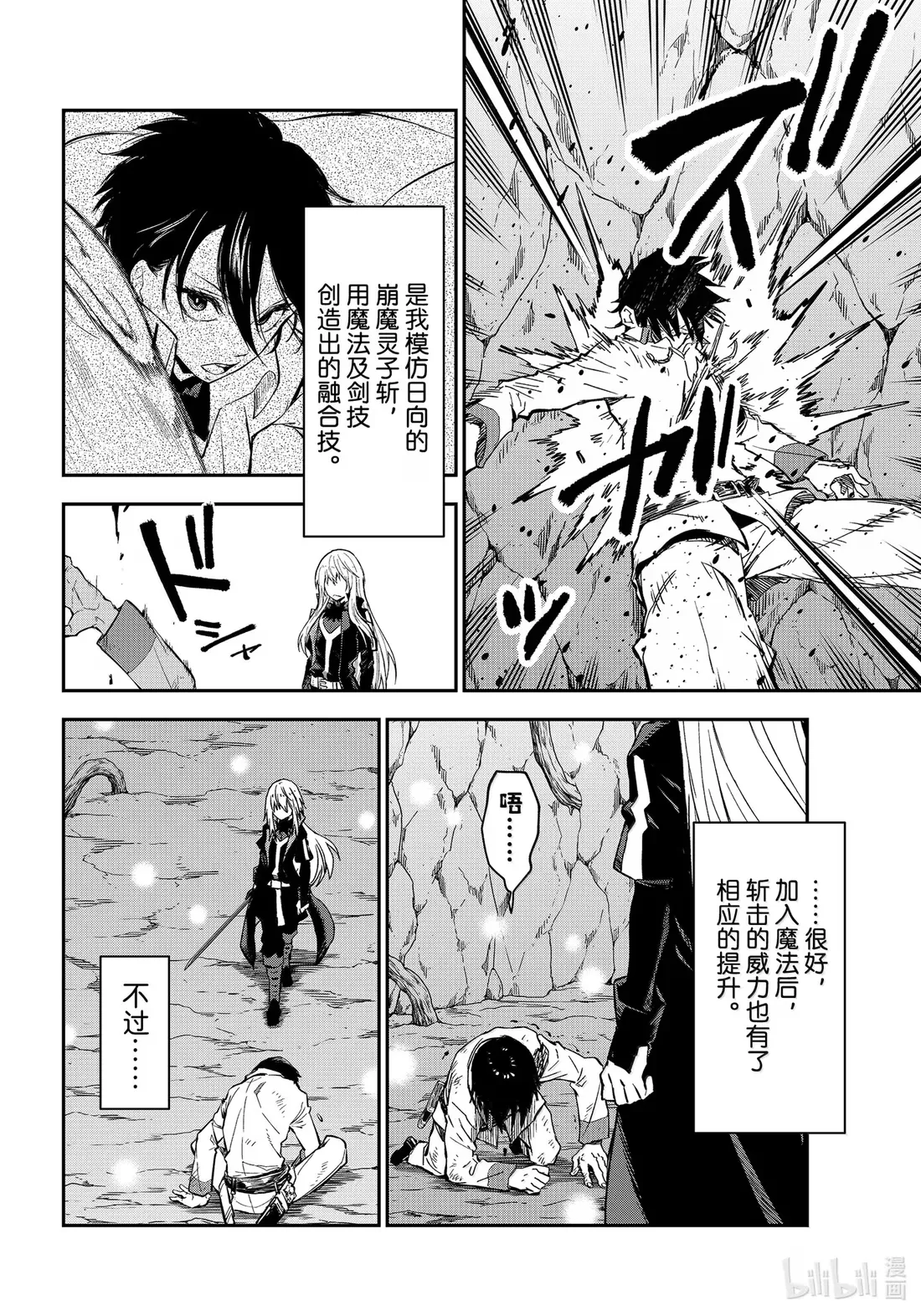 129 屈辱的退幕 第14页