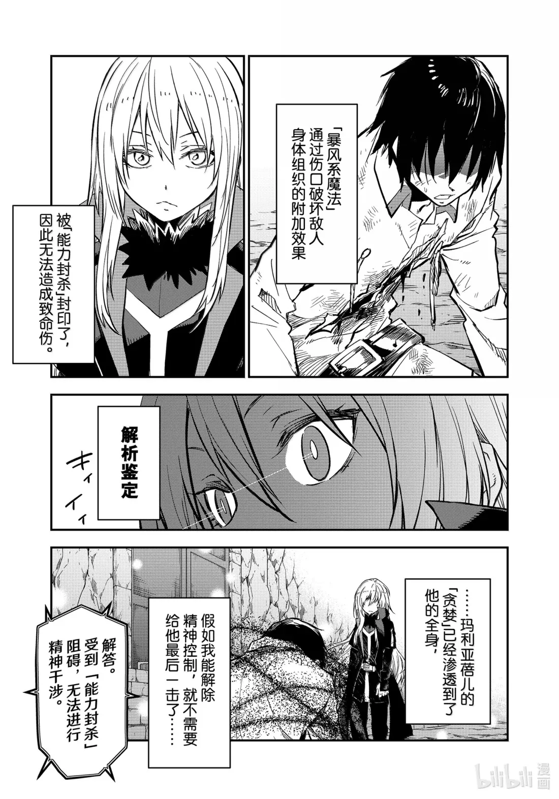 129 屈辱的退幕 第15页
