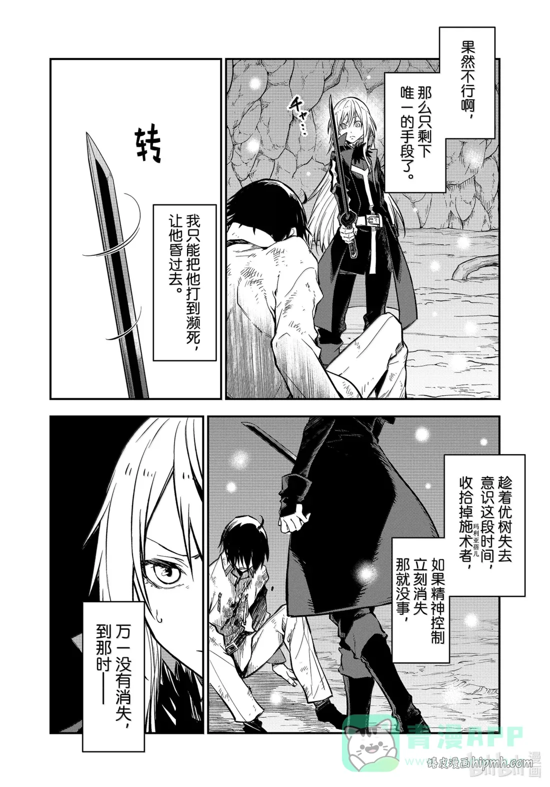 129 屈辱的退幕 第16页