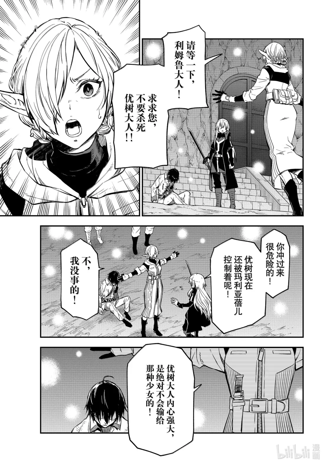 129 屈辱的退幕 第17页