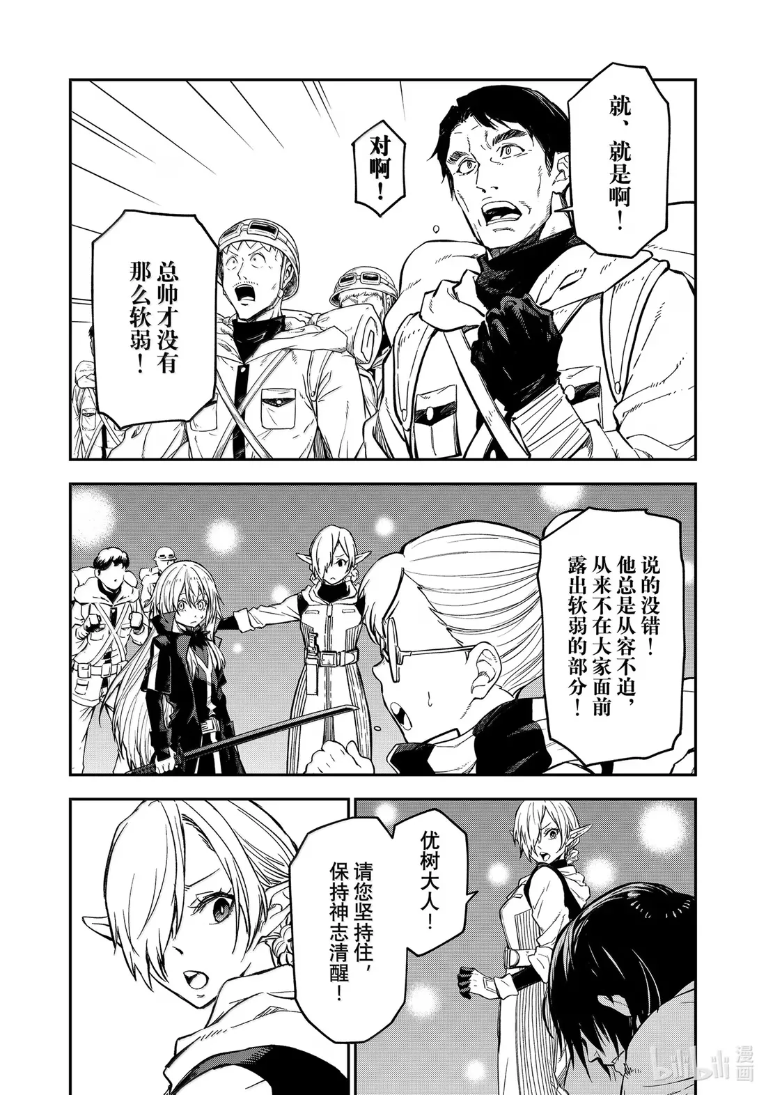 129 屈辱的退幕 第18页
