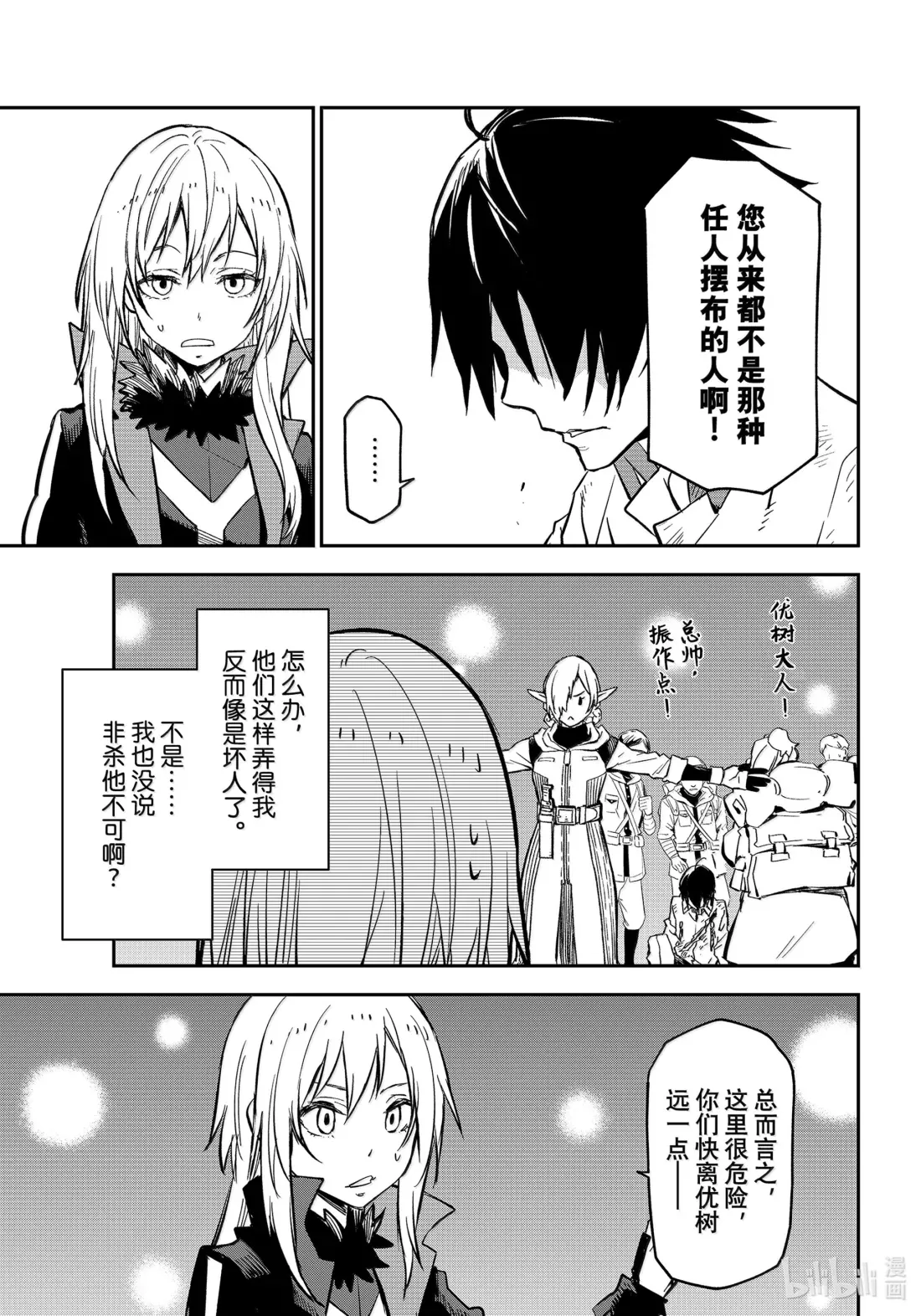 129 屈辱的退幕 第19页