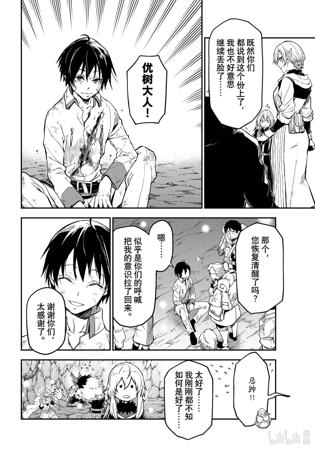 129 屈辱的退幕 第20页